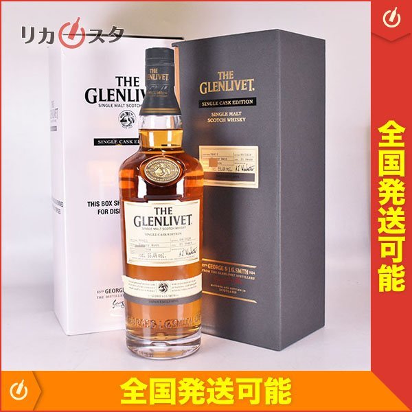 ★グレンリベット 21年 2018 シェリーバット シングル カスク エディション ＊箱付 700ml 55.4% スペイサイド GLENLIVET H130164