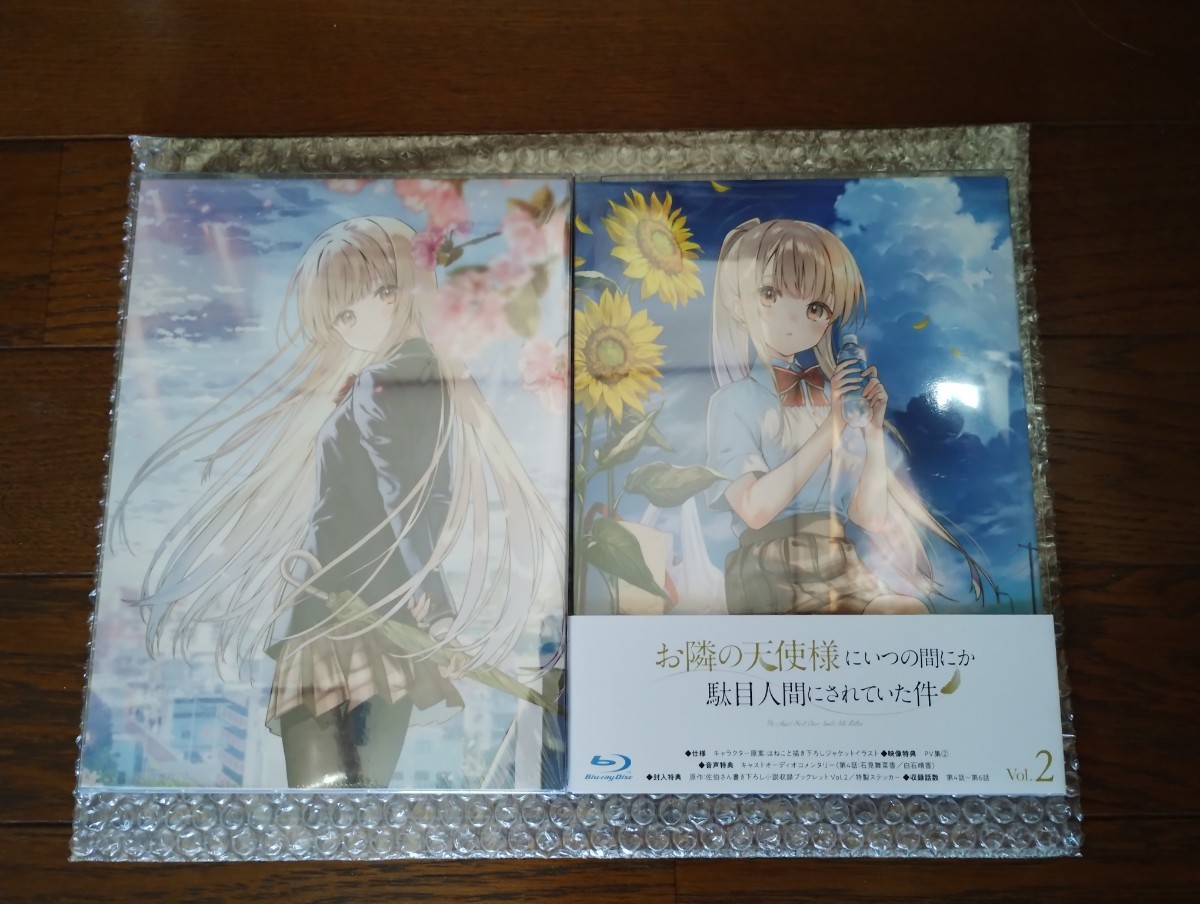 Blu-ray 1巻+2巻) お隣の天使様にいつの間にか駄目人間