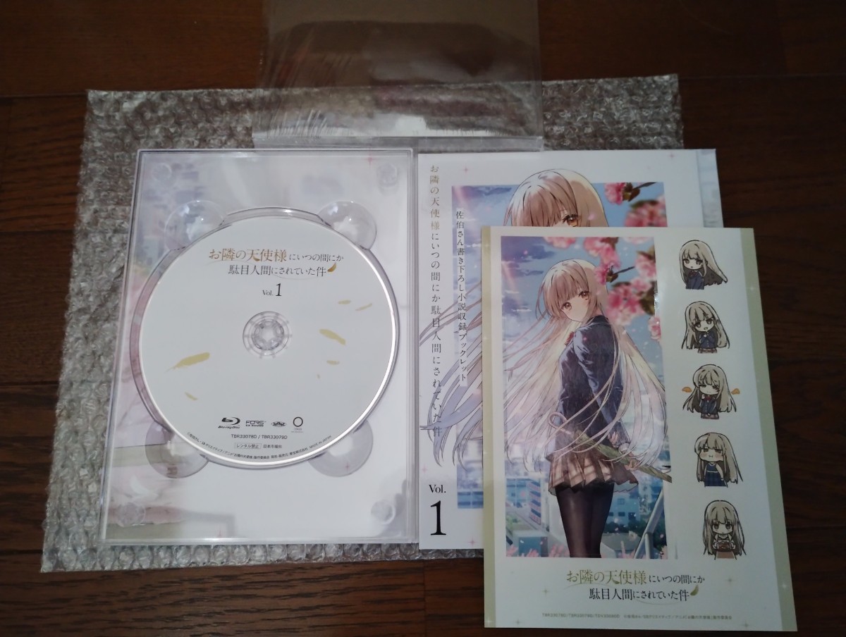 Blu-ray 1巻+2巻) お隣の天使様にいつの間にか駄目人間