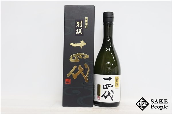 ☆注目! 十四代 純米大吟醸 別撰諸白 播州山田錦 720ml