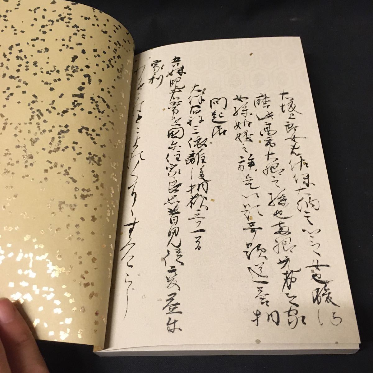 和本 「万葉集 金澤本」 日本古典文学会 ほるぷ 影印 万葉集 金沢本