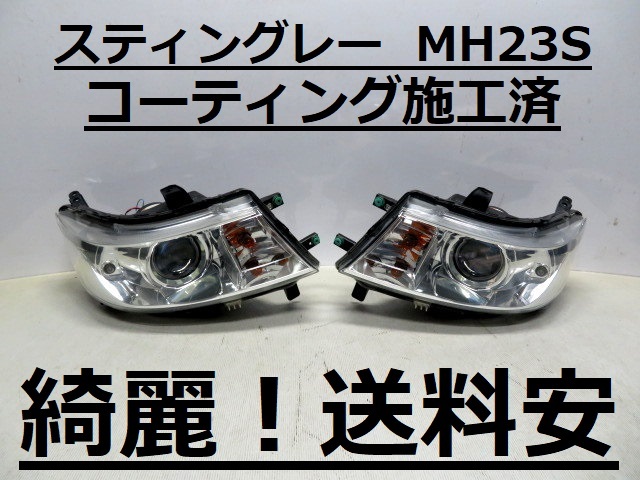 ae111 イカリング付き ヘッドライト 左右セット 人気，SALE】 AE111 カローラレビン 純正ヘッドライト イカリング