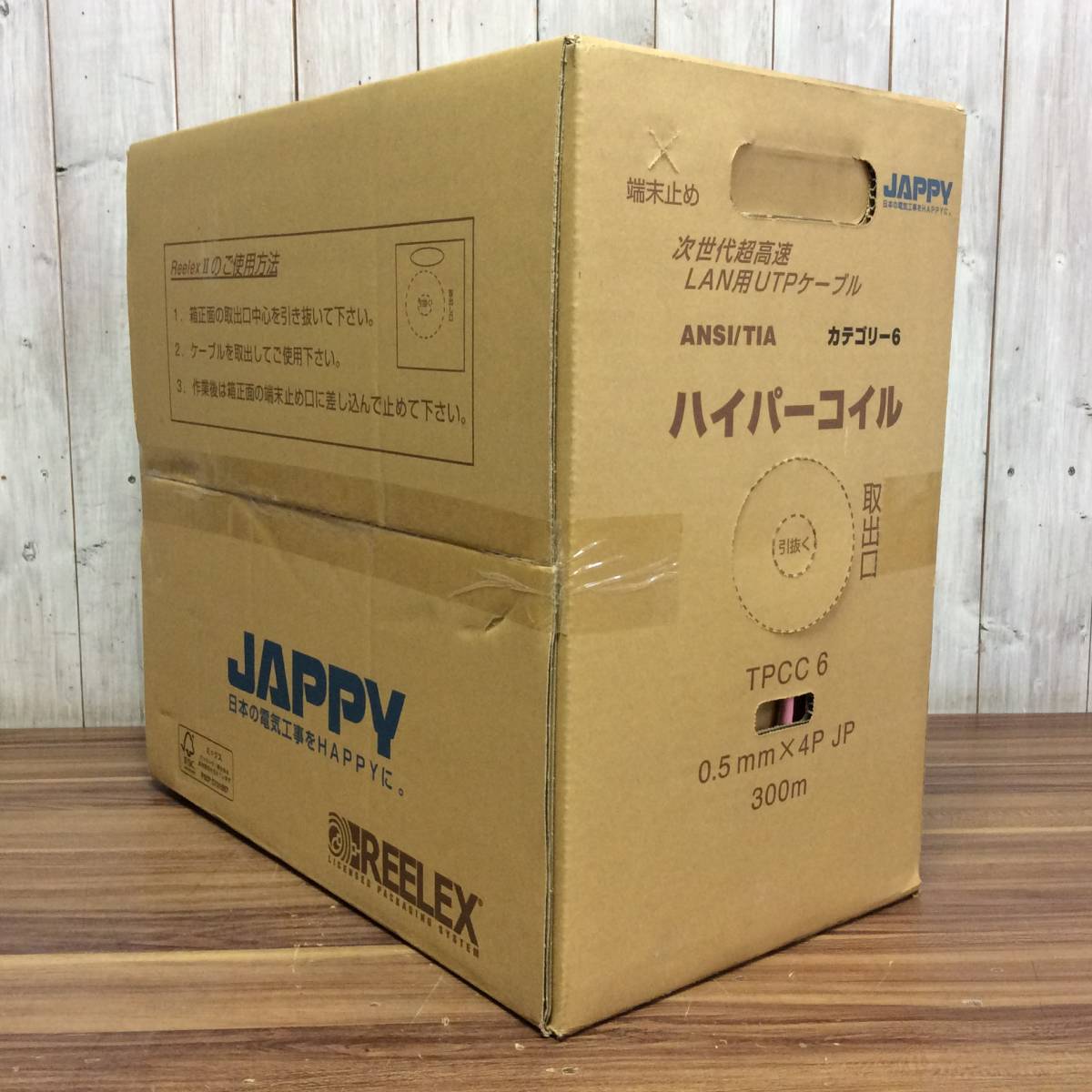 TH-9022】未使用 JAPPY ジャッピー LANケーブル TPCC6 ハイパーコイル  