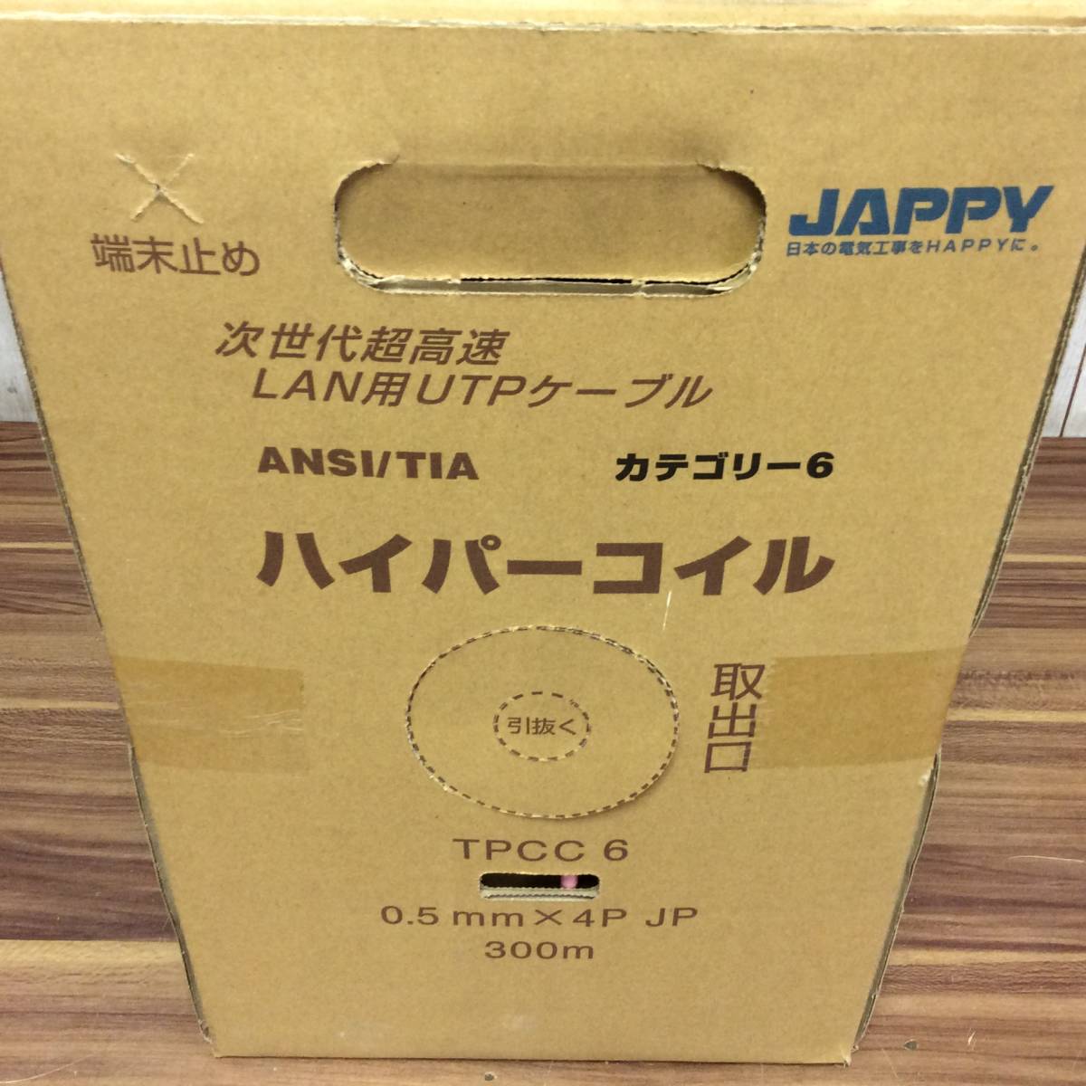 TH-9022】未使用 JAPPY ジャッピー LANケーブル TPCC6 ハイパーコイル  