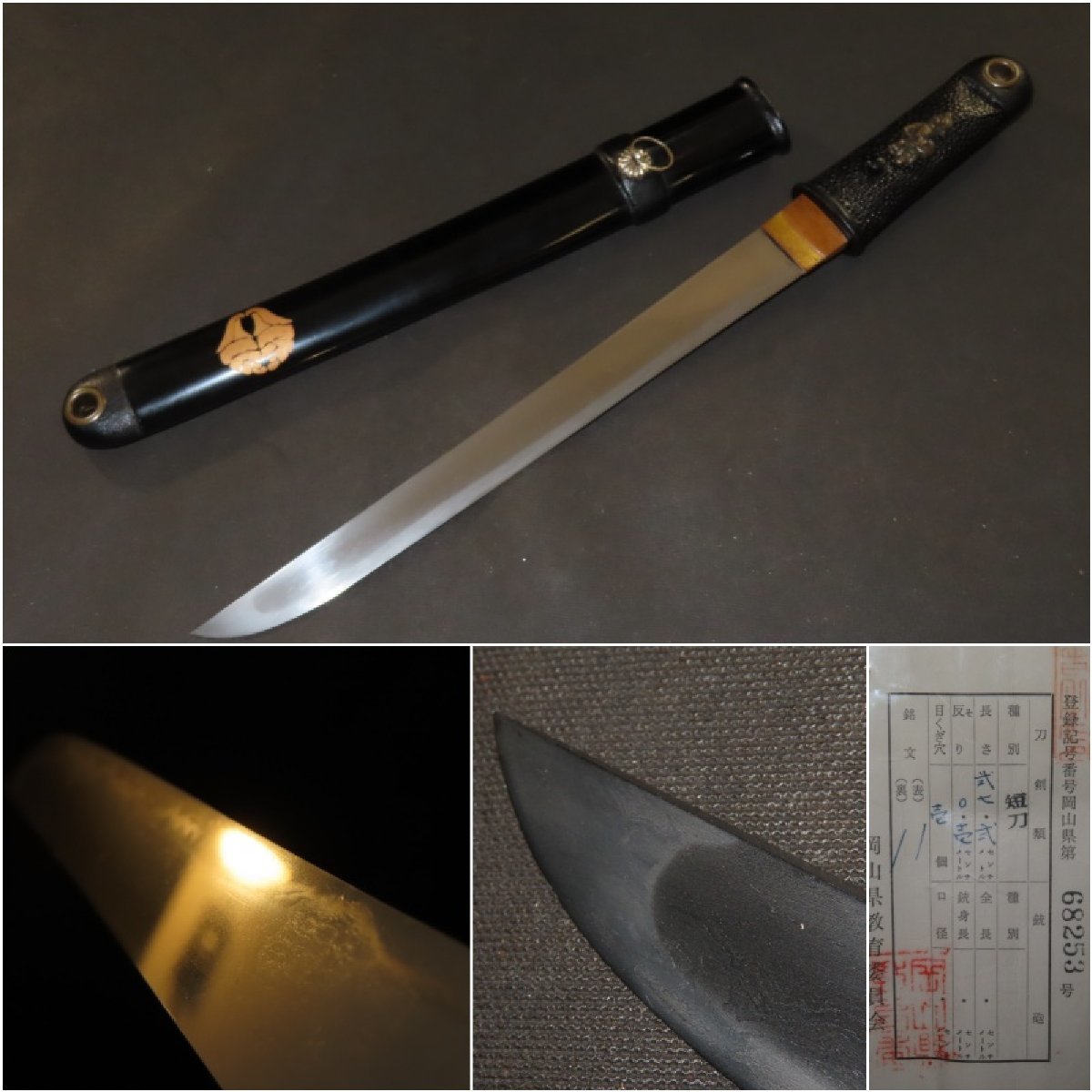 ▽△短刀 無銘 合口拵 室町 42.3×刀身27.2×反0.1×元