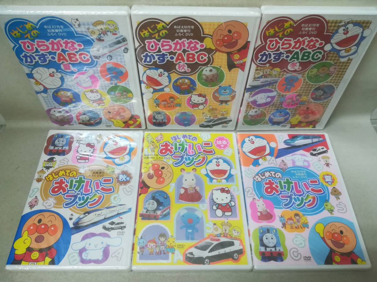 DVD ※全巻未開封『子供向けDVD 大量まとめ売り 39本セット』幼児教育