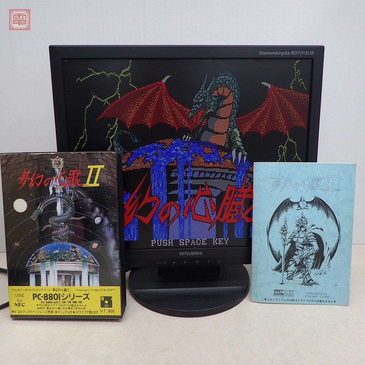 PC9801 夢幻の心臓2 5インチFD PC9801 夢幻の心臓2 5インチFD PC9801