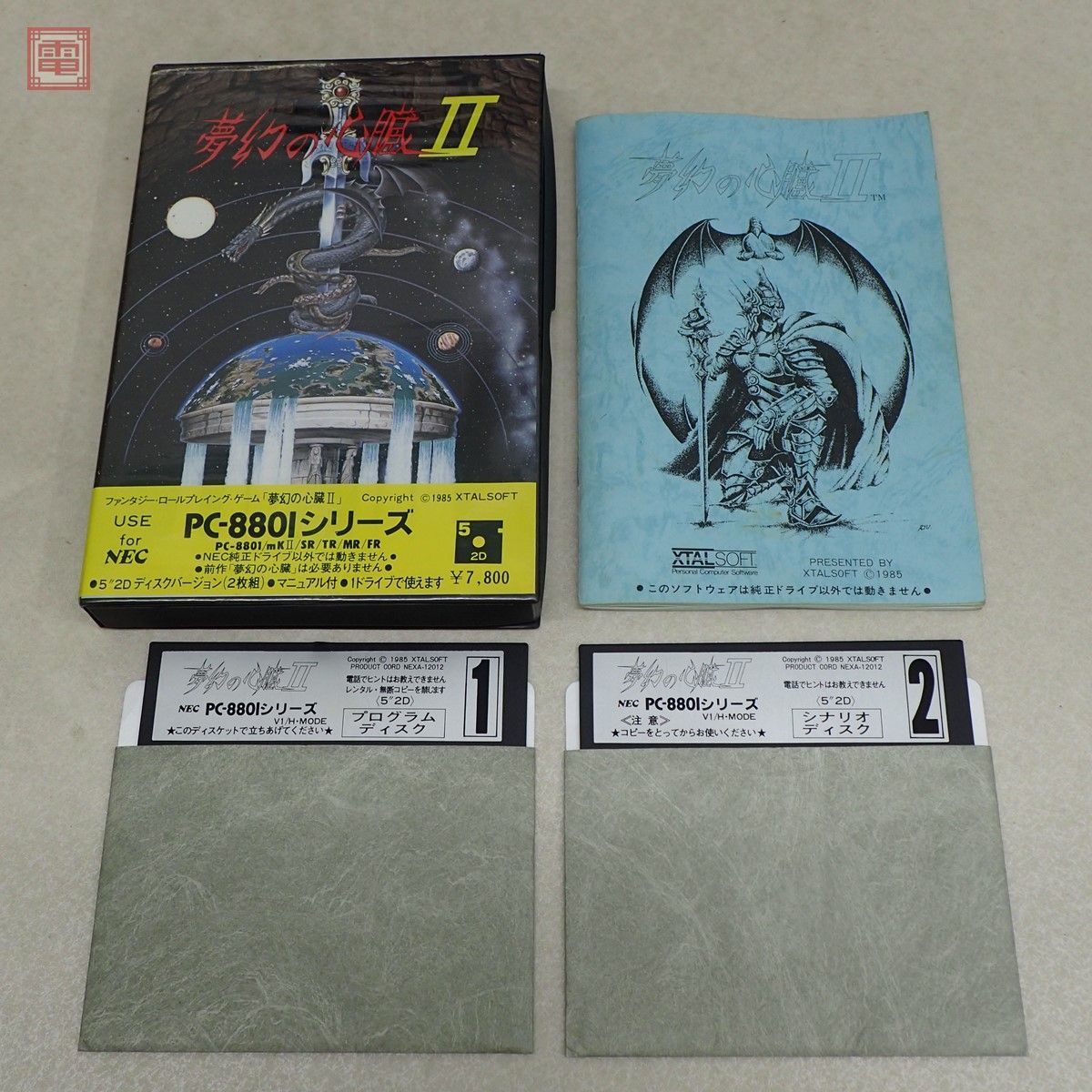 PC9801 夢幻の心臓2 5インチFD PC9801 夢幻の心臓2 5インチFD PC9801