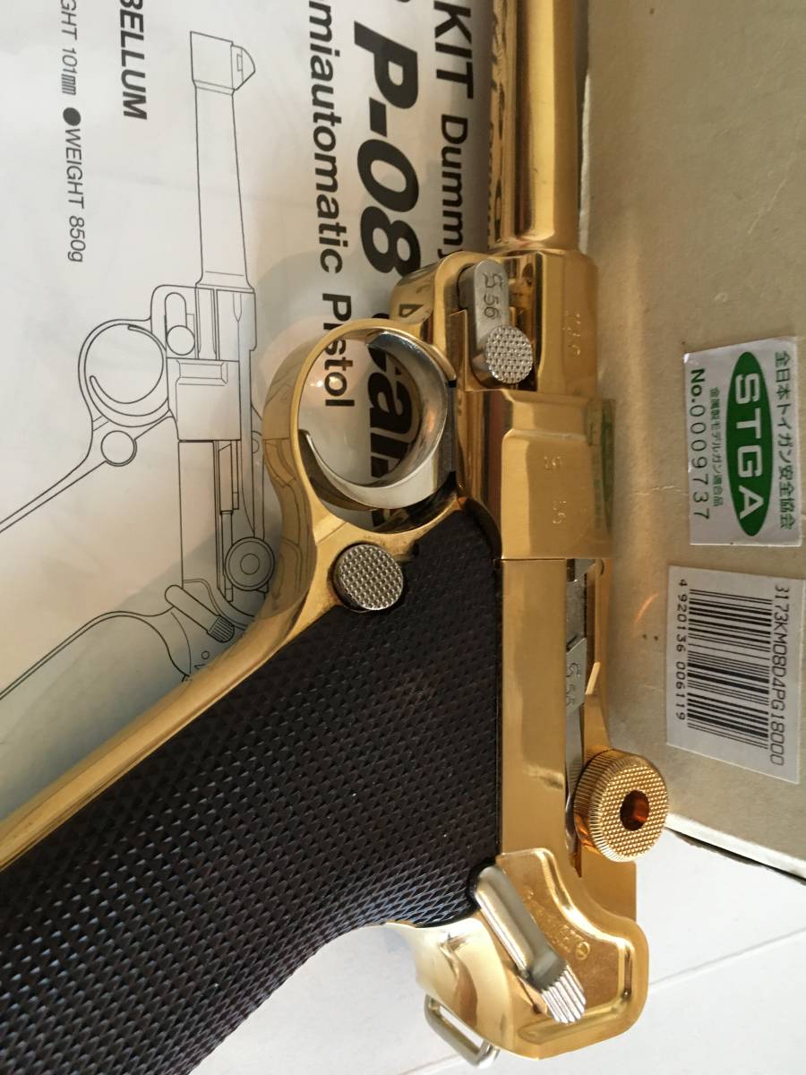 マルシン工業 マルシン ルガー P08 8インチ 木製グリップ付