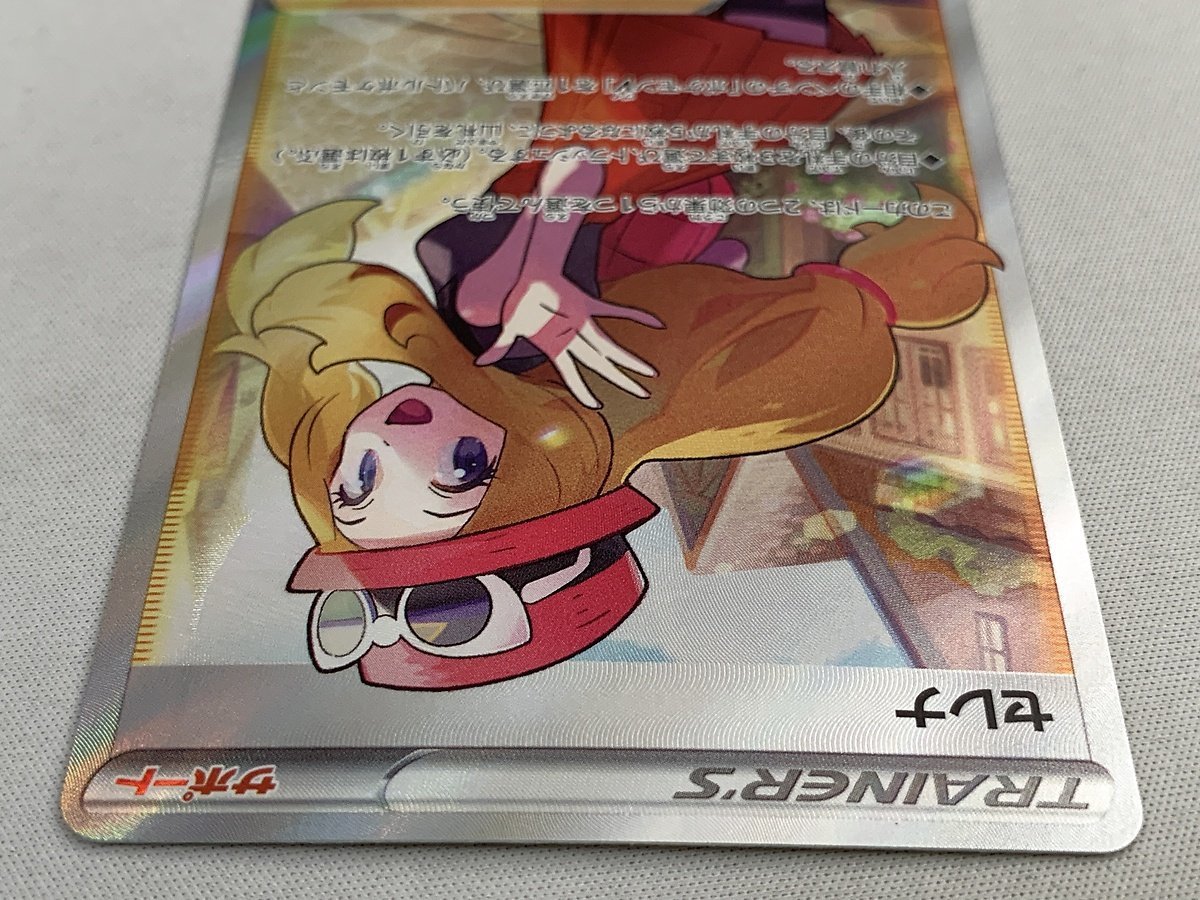 S11a 081/068 SR】セレナ [白熱のアルカナ] ポケモンカード ポケカ