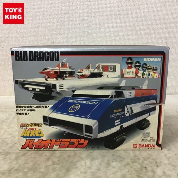 1円〜 バンダイ DX ポピニカシリーズ PC-44 超電子バイオマン バイオ 