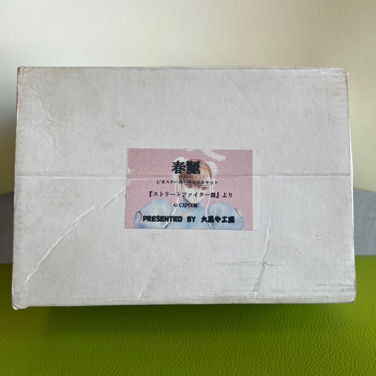 Fighters Legendary STREET 大黒や工房 春麗 1/8 ストリートファイター