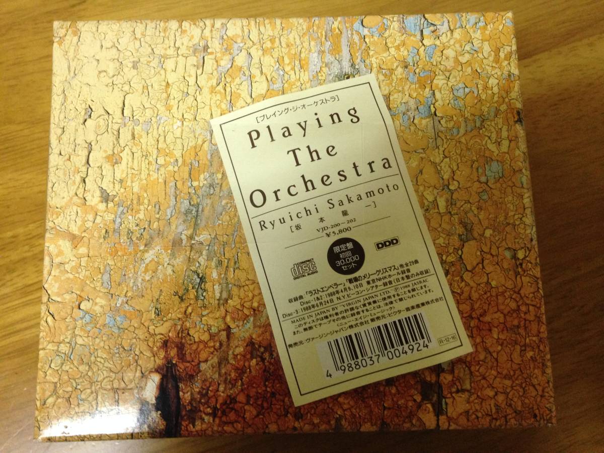 the Orchestra Playing | Sakamoto Ryuichi - 0 : プレイング・ジ
