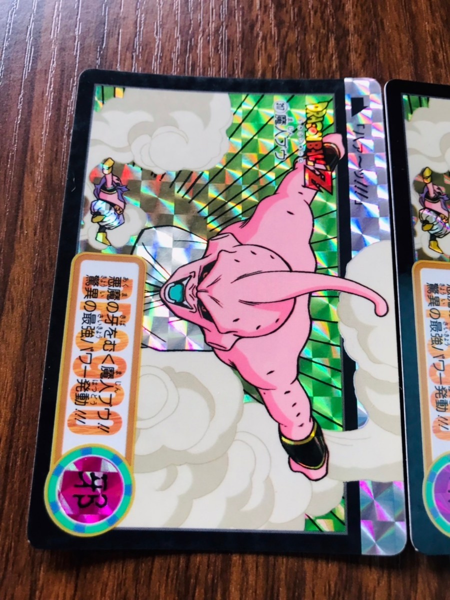 ドラゴンボールカードダス 究極博95