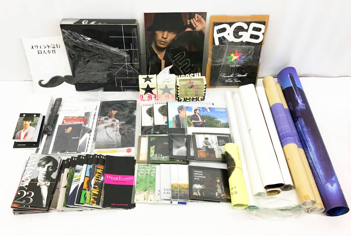 未開封あり 大量セット 玉木宏 グッズ ポスター ベアブリック ライブツアー R.G.B 2011 写真集 ファンクラブ 会報 カレンダー まとめて