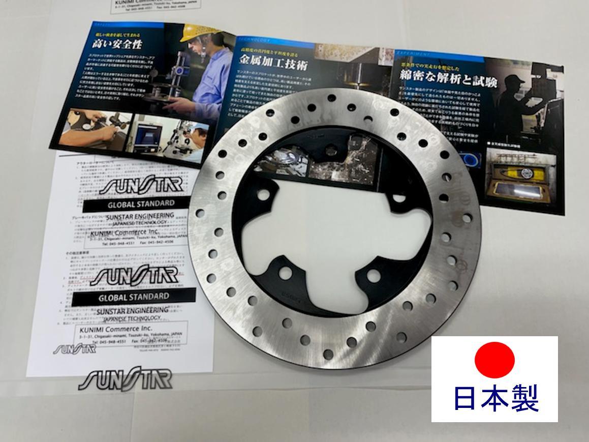 LR058】ZRX400/Ⅱ 国産リアディスク　サンスター ブレーキ専用ステンレス鋼（熱処理済み）LR058 LR-058　未使用 
