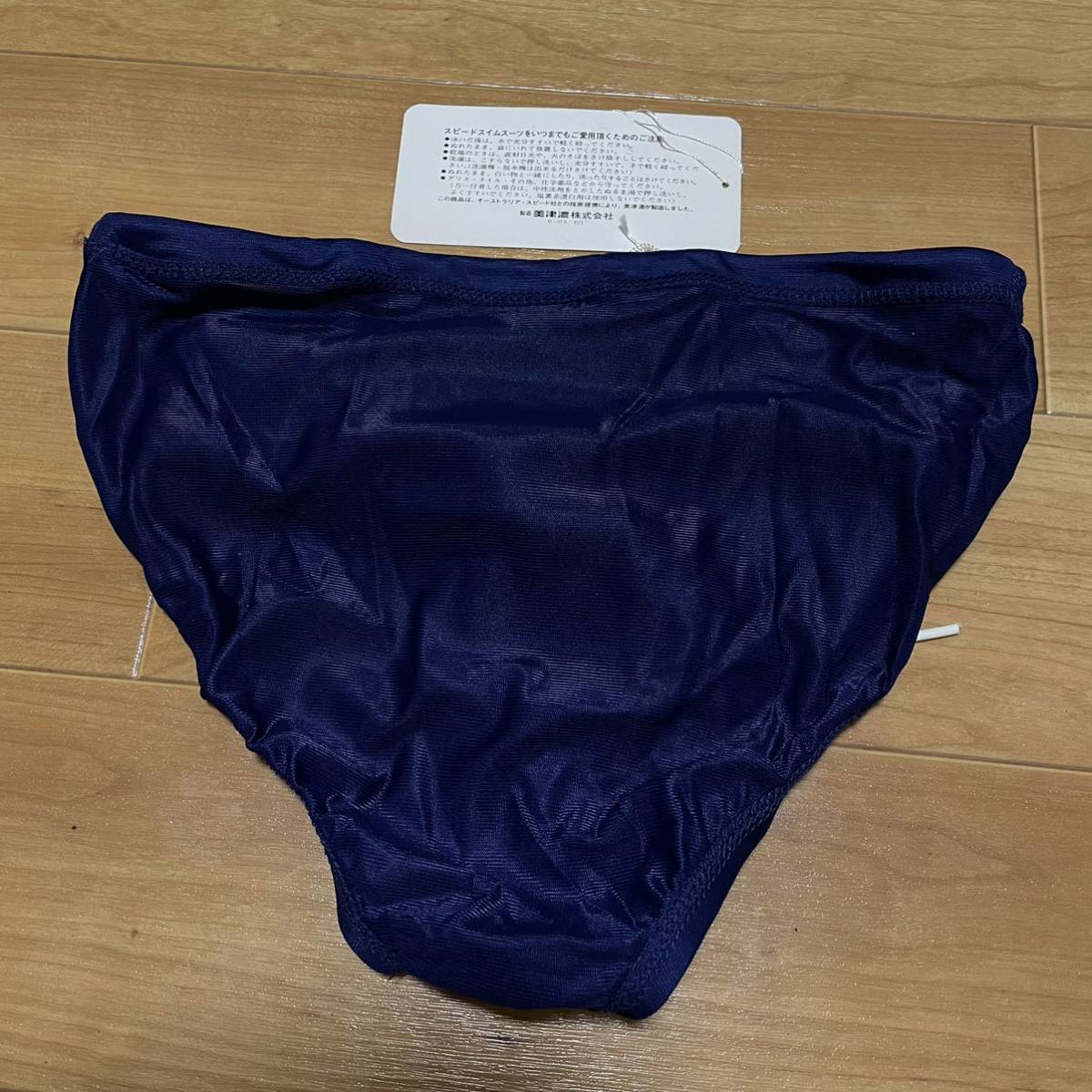 新品 デッドストック 昭和レトロ SPEEDO 競パン 競泳水着 美津濃 