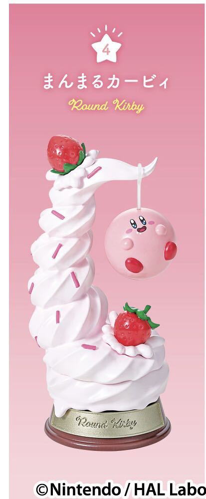 リーメント 星のカービィ Swing Kirby in Dream Land スイング 