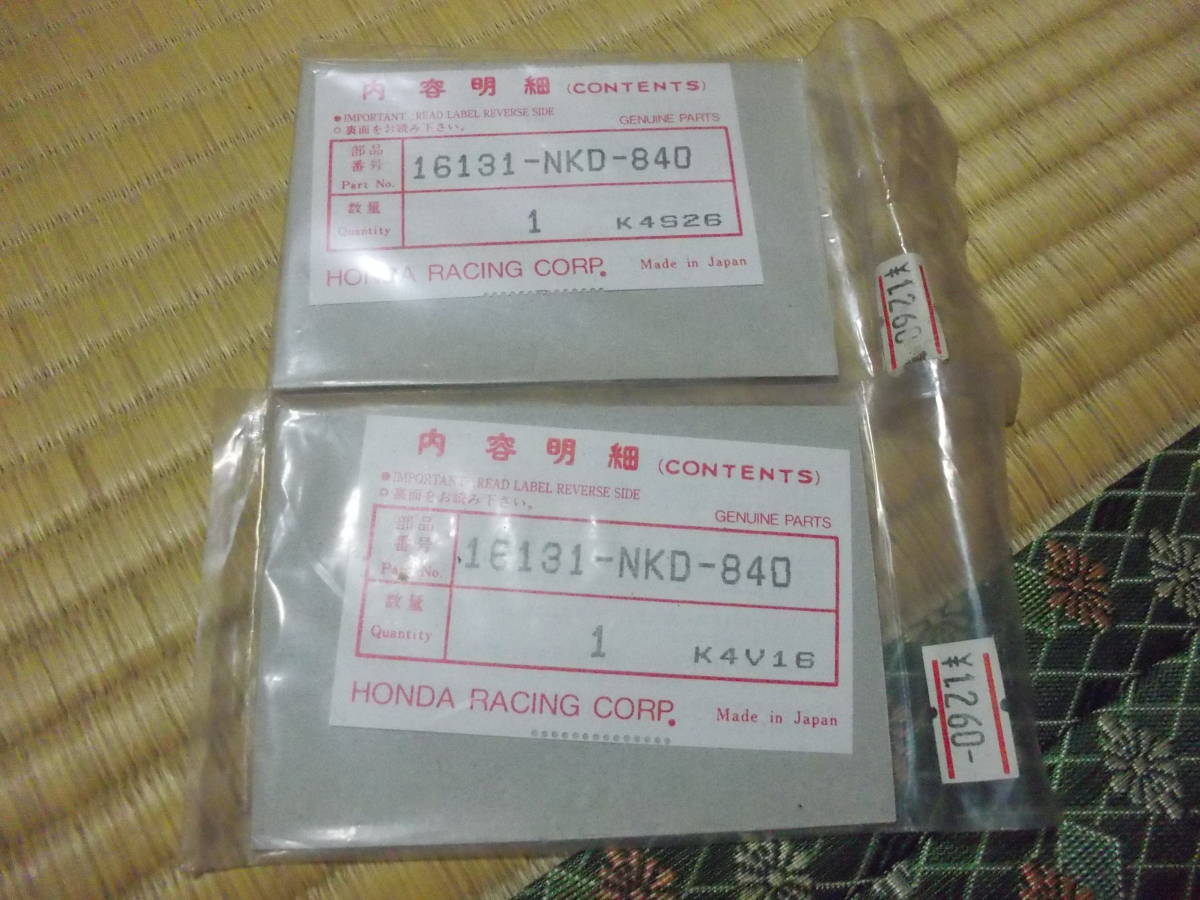 【なお】 NSR250 hrc ニードル 2本 未使用品