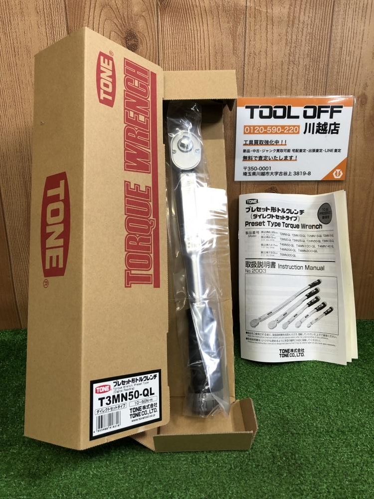 001♪未使用品♪トネ TONE プレセット形トルクレンチ T3MN50-QL