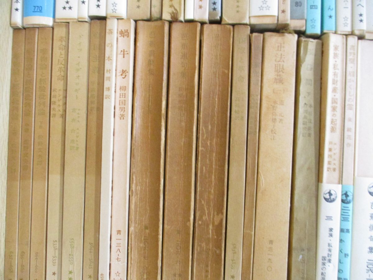 □01)【同梱不可・1円〜】岩波文庫 まとめ売り約70冊大量セット/岩波 