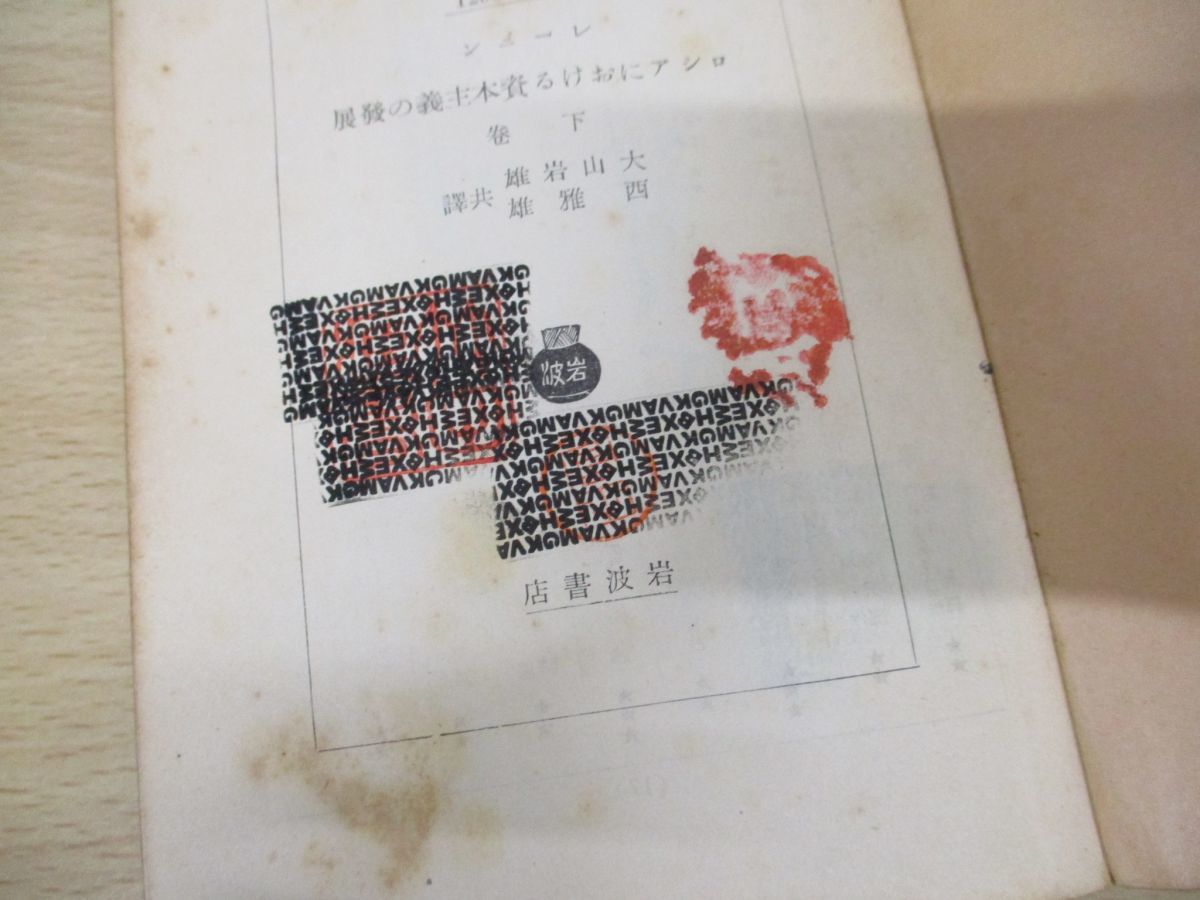 □01)【同梱不可・1円〜】岩波文庫 まとめ売り約70冊大量セット/岩波 