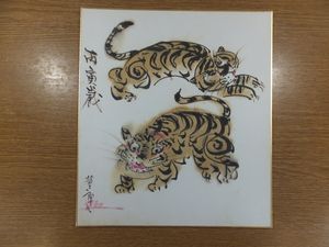 西頭哲三郎の値段と価格推移は？｜8件の売買データから西頭哲三郎の