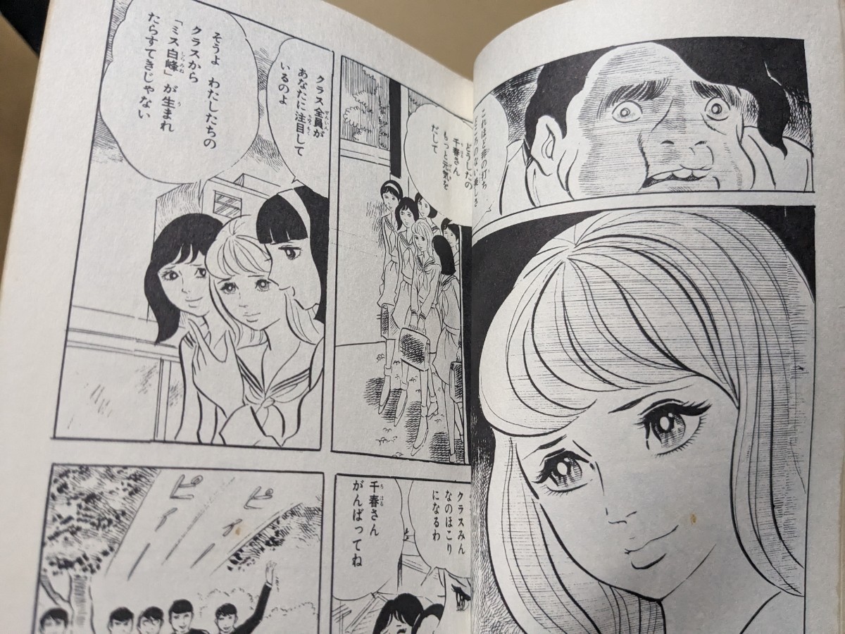 ひばり書房 古賀新一 白衣のドラキュラ 呪いのふたつ顔の入札履歴 