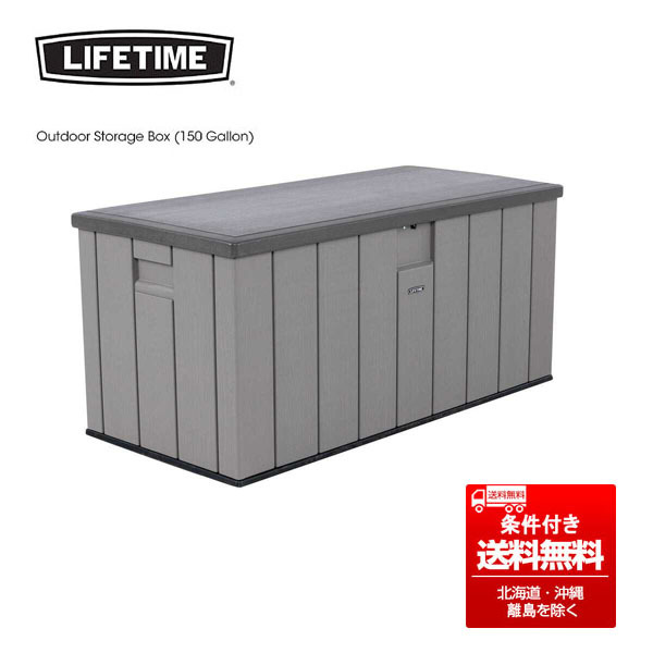 ⑤ 未使用品 Lifetime 大型567L/150ガロン デッキボックス ベンチ