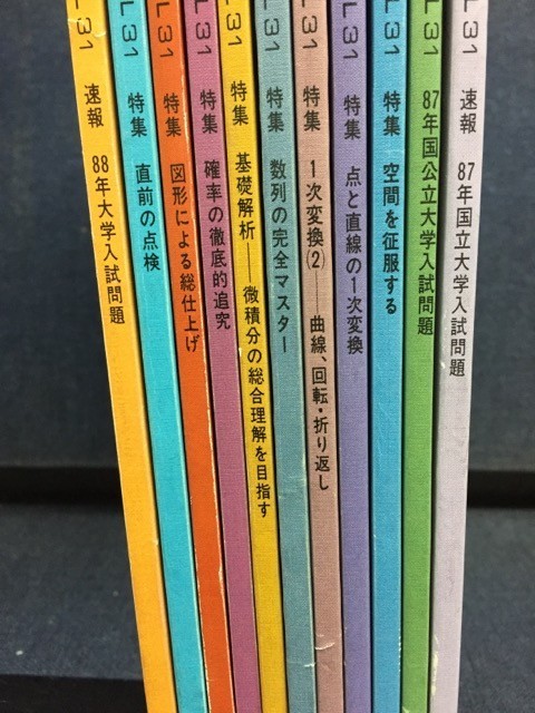 【入試無双】局面を打開する日本史 2024年 入試無双】局面を打開する日本史 共通テスト対策 2024年 入試無双】局面