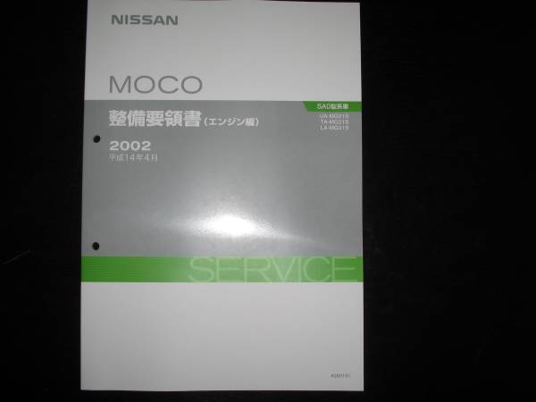 絶版品★K6A型エンジン整備書 1998年10月～対応 エンジン整備書 2026年最新Yahoo!オークション -k6aエンジン整備書の