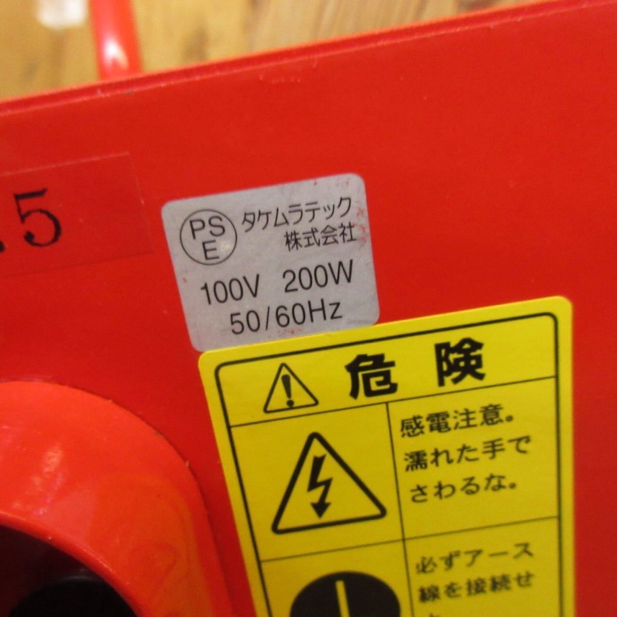 t811 タケムラテック コンクリート ミキサー B-2.5 100V 工具 セメント 
