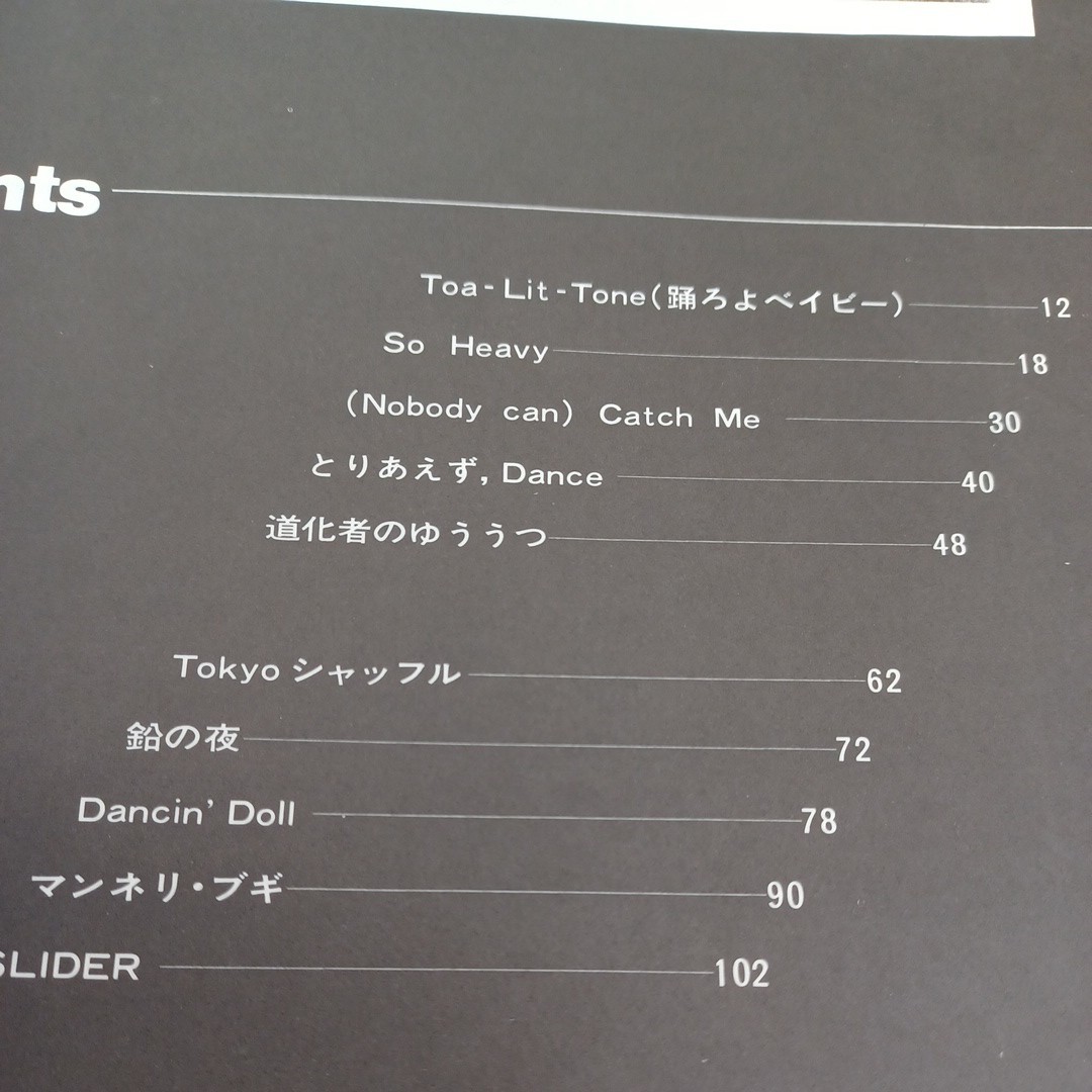 THE STREET SLIDERS がんじがらめ バンドスコア ストリート・ス