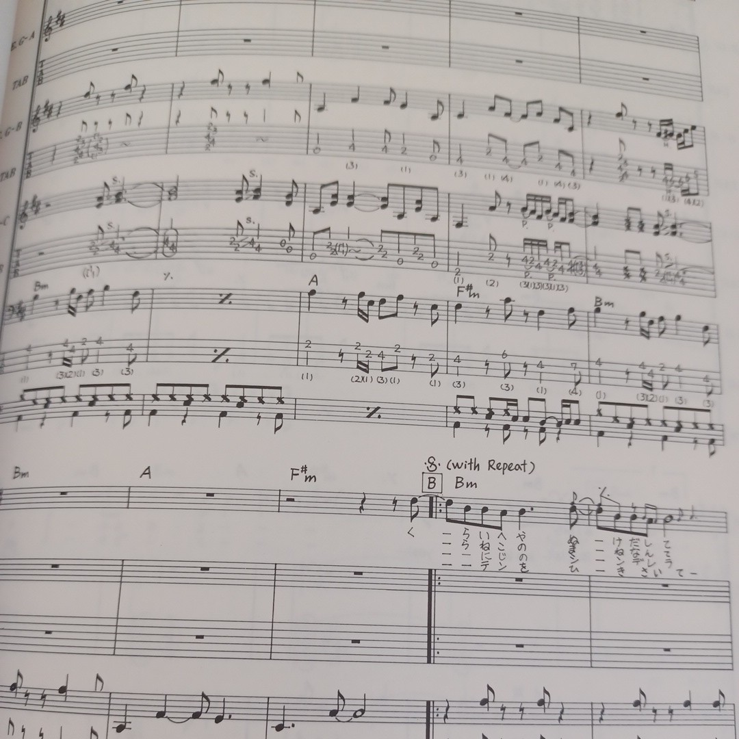 THE STREET SLIDERS がんじがらめ バンドスコア ストリート・ス