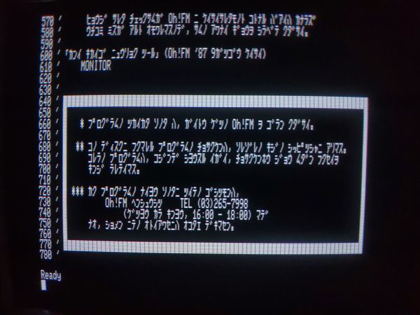 富士通 【動作確認有り・フロッピー】富士通FMサークル FUJITSU FM-7