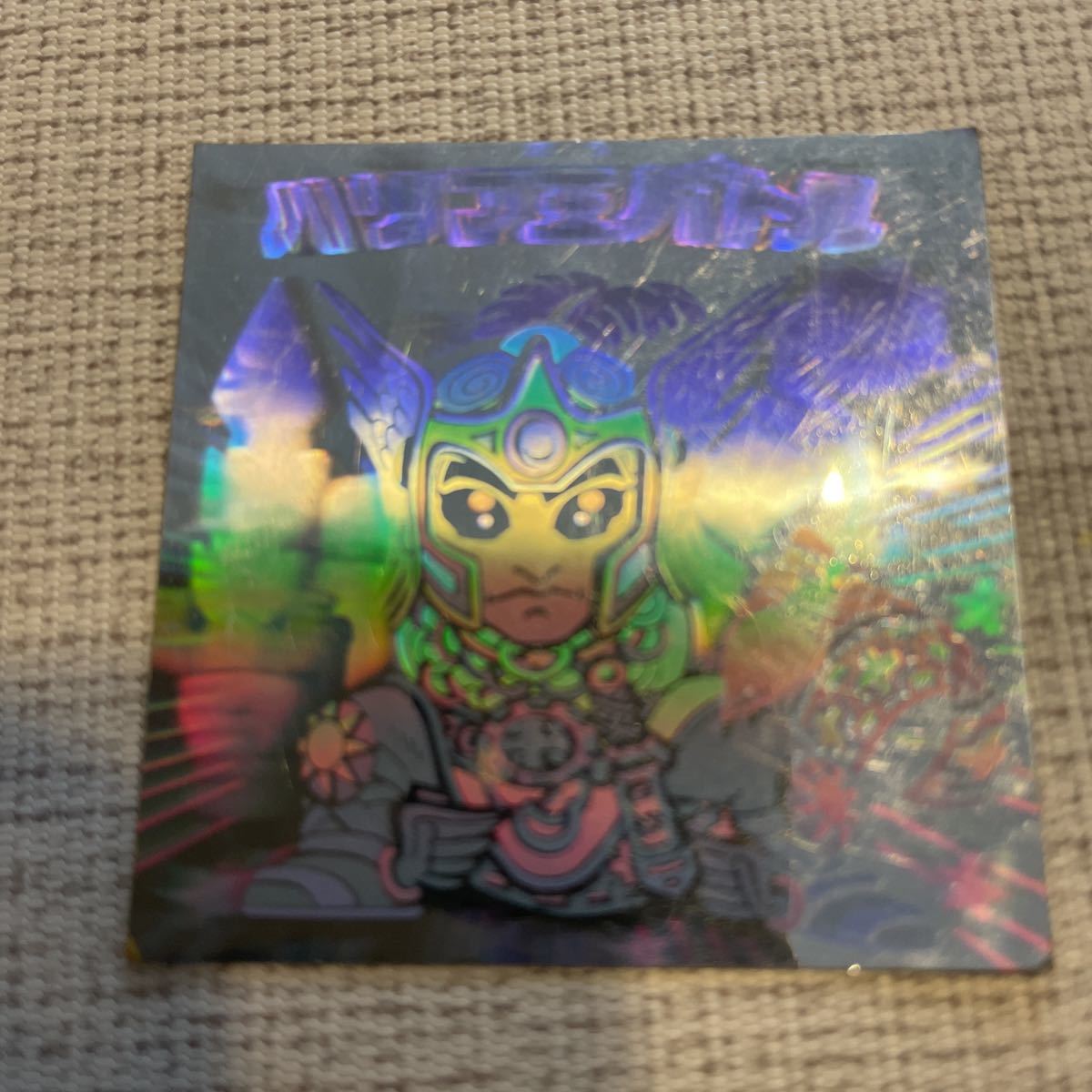 ガムラツイスト、ラーメンばあ、ハリマ王、ビックリマンなどファイル  