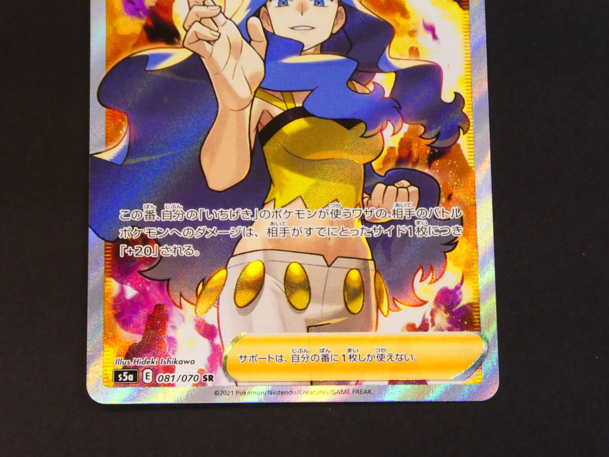 カリンの信念 ポケモンカード | : - カリンの信念の通販 S5a カリン ②