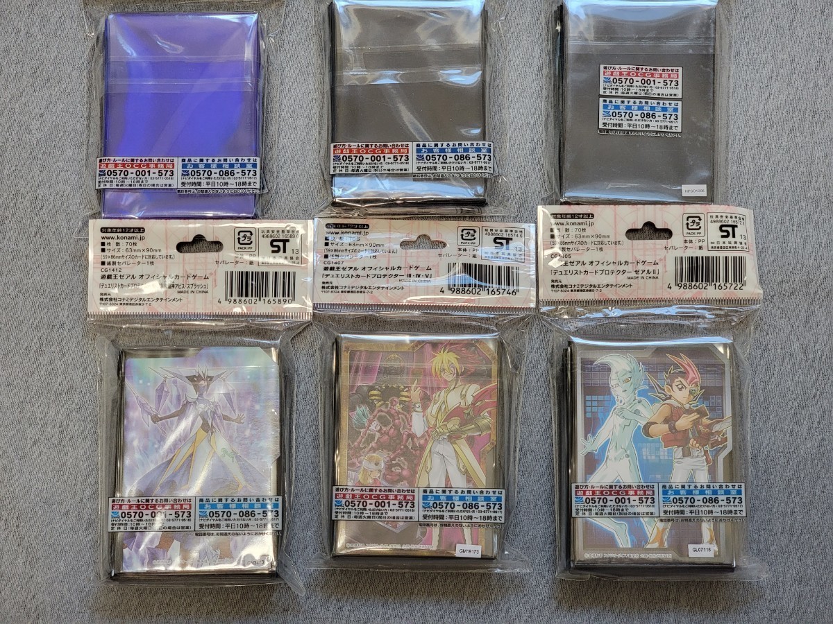 遊戯王】 大量 スリーブ 144個 まとめ売り プロテクター OCG ゼアル