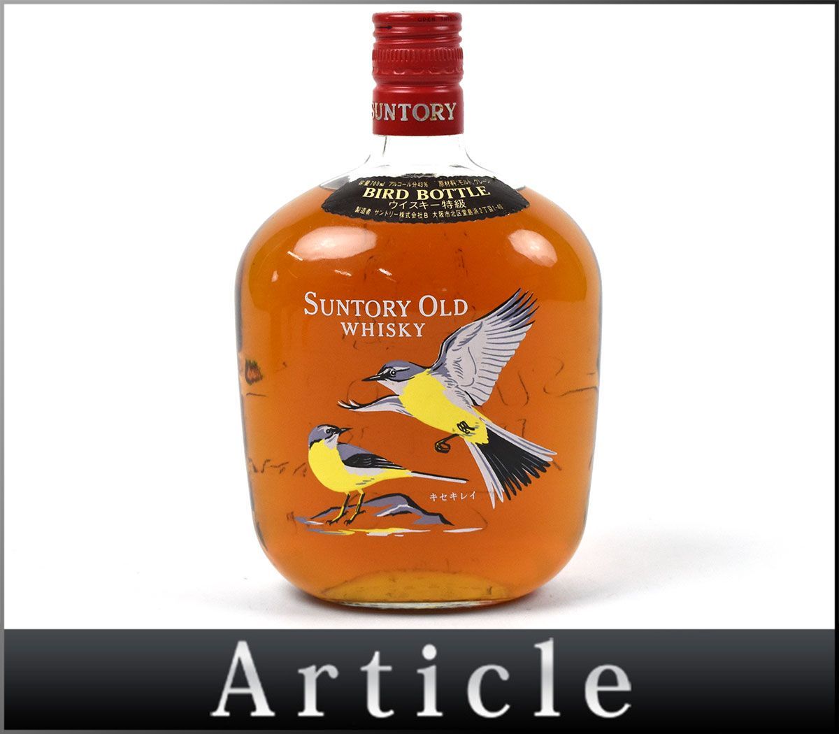 飲料・酒 レア物未開栓 Suntory Old Whisky バードボトル