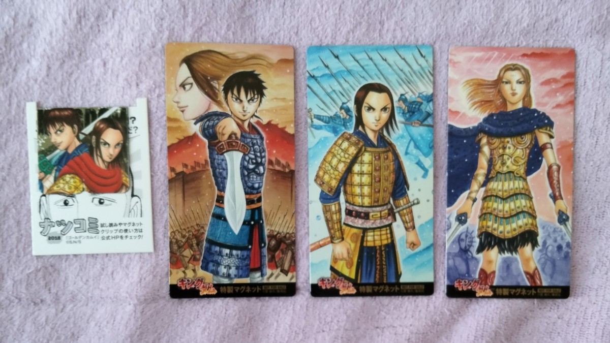 キングダム」複製サイン色紙(非売品)＋おまけ キングダム 累計一億部