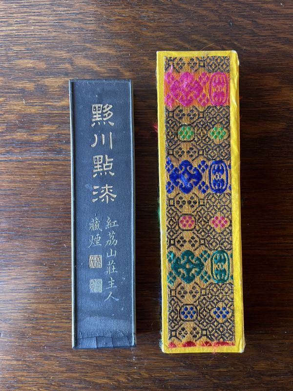 ○○08 川點漆 黙川點漆 紅茘山荘主人 蔵煙 松煙 唐墨 中国墨 書道具 