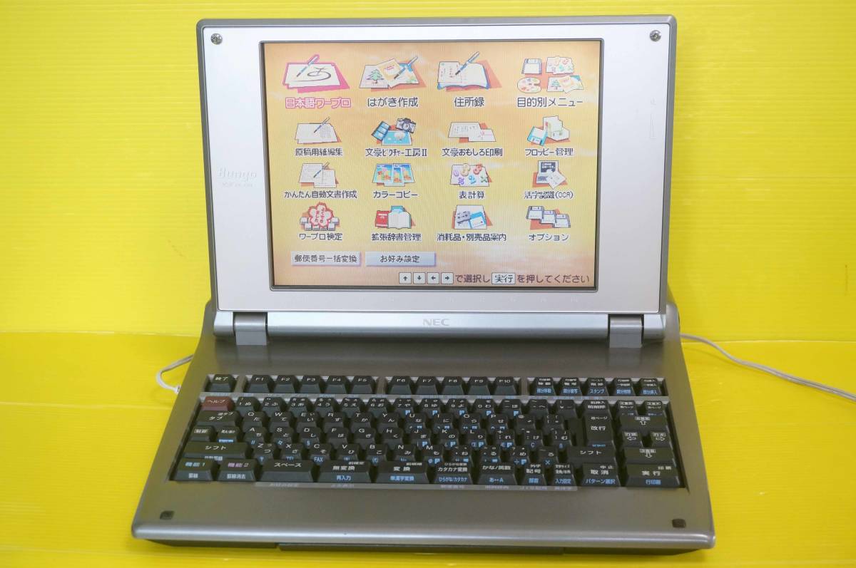 ○NEC カラーワープロ 文豪【JX-730】○ 文豪 ワープロ JX-730 | JX730