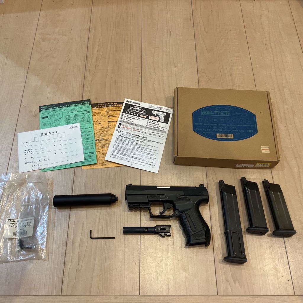 マルゼン　ワルサー　P99 ガスブローバック　タクティカル　限定品