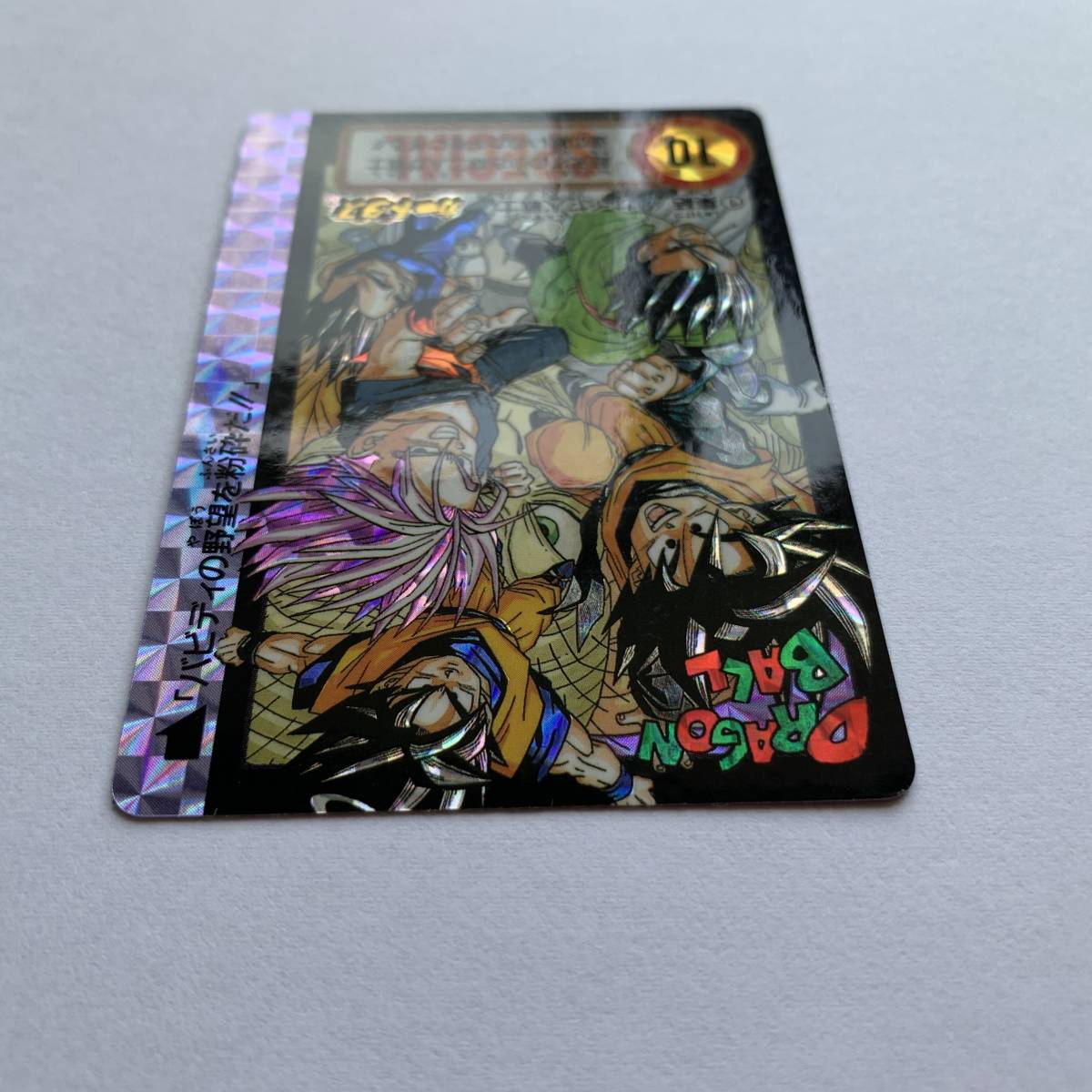 6000枚限定] ドラゴンボール カードダス 10億枚突破記念 No.4