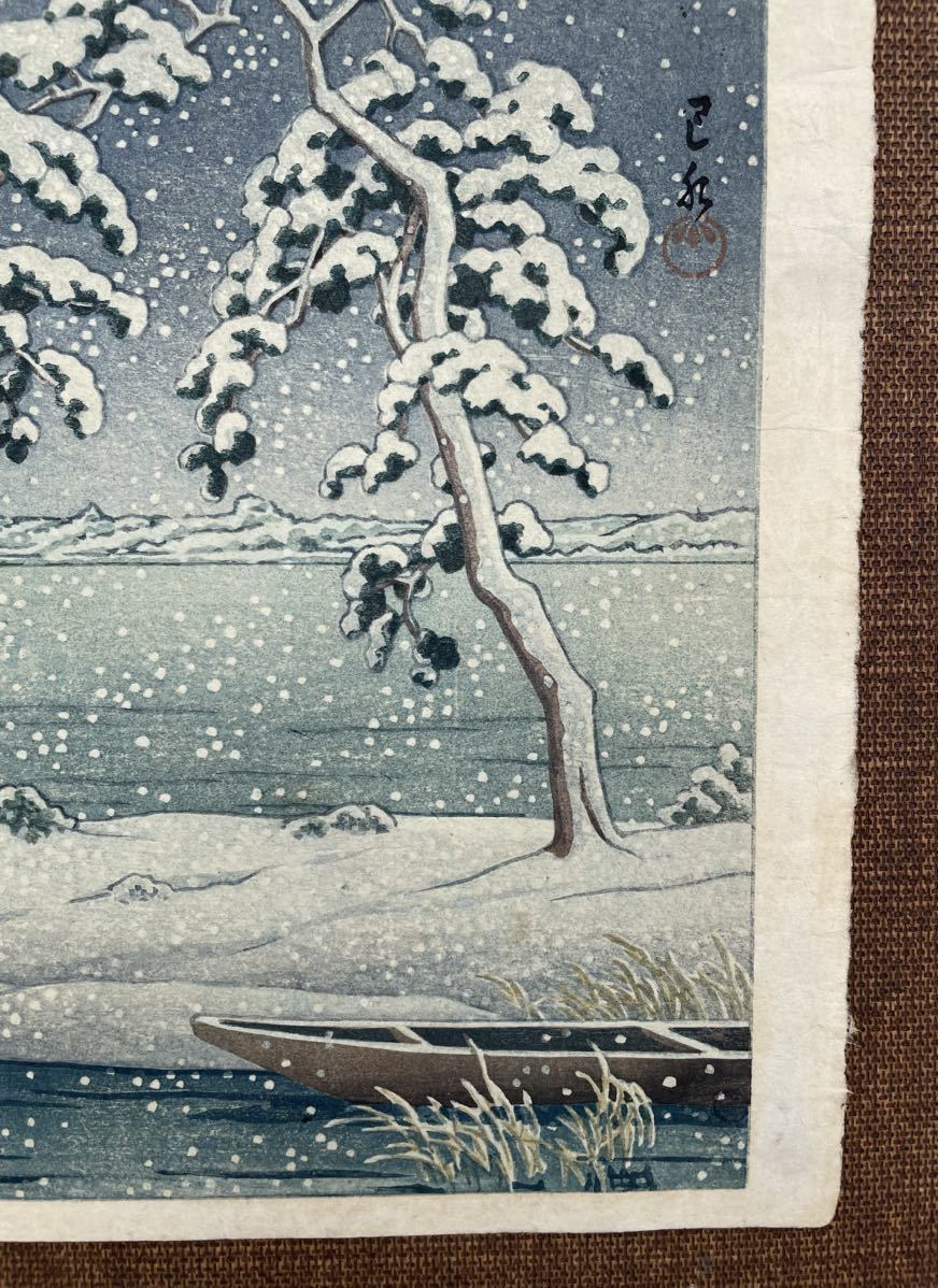 本物！　川瀬巴水　木版画 水戸湖沼之雪　昭和22年作 ◇川瀬巴水〈水戸個沼の雪〉昭和22年作（1947）初摺り木版画・渡邊