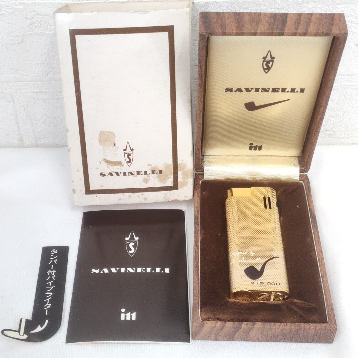 SAVINELLI タンパー付き パイプライター ガスライター サビネリ 喫煙