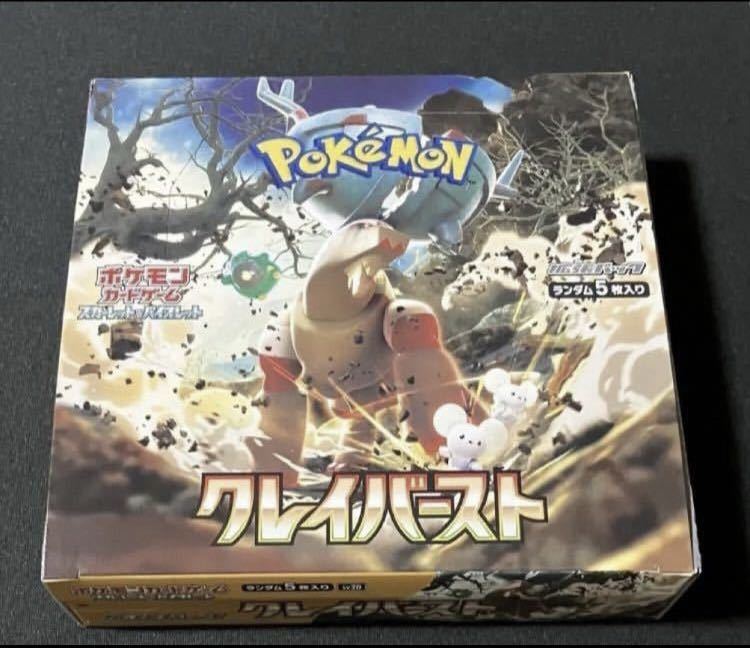 1円スタート】ポケモンカード スカーレット&バイオレット 拡張パック