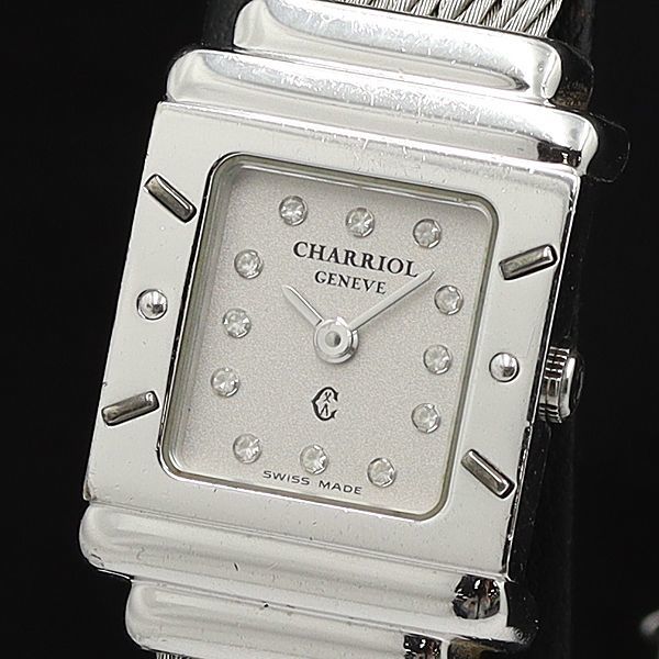 1円 シャリオール QZ 7007902 サントロペ スクエア バングル 石付 シルバー文字盤 レディース腕時計 3973200STU