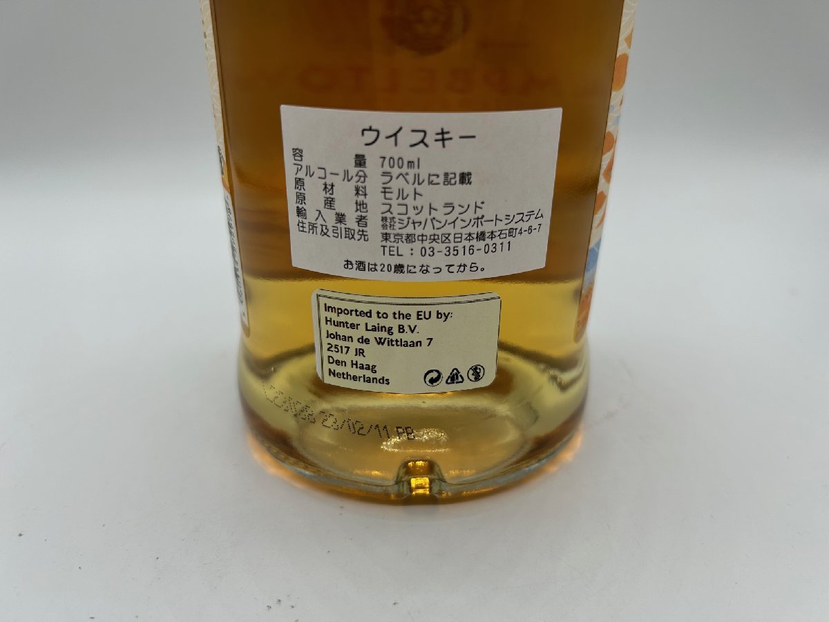 未開栓ハンター レイン キャンベルタウン ジャーニー ブレン