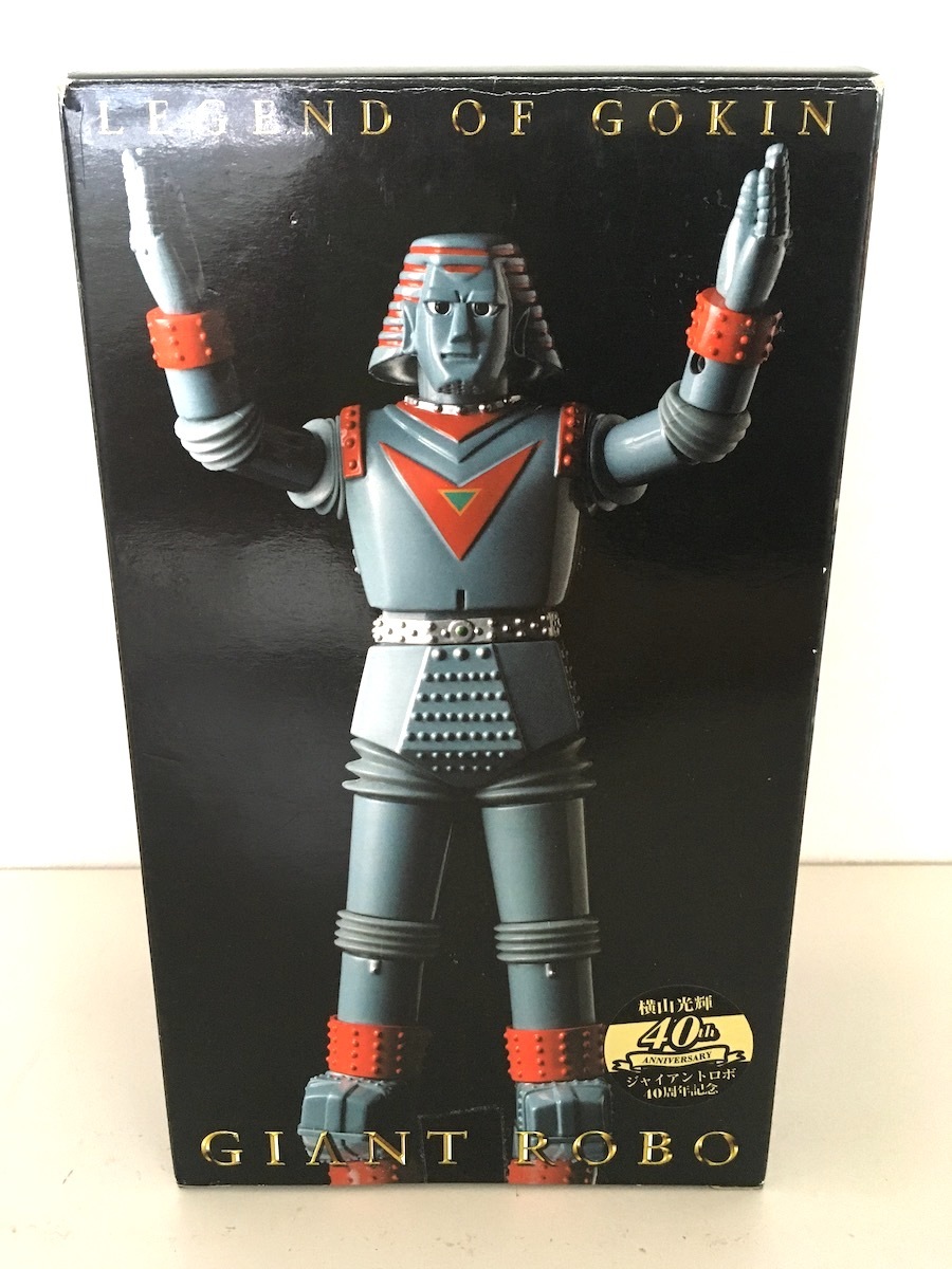 【数量限定，HOT】 合金伝説 ジャイアントロボ GIANT ROBO 40周年記念 絶版品 横山光輝 超合金 ダイキャスト(ロボットヒーロー)｜売買されたオークション情報、yahooの商品情報をアーカイブ公開 - オークファン その他
